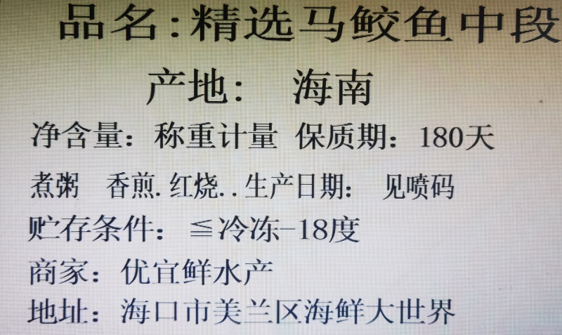 海南马鲛鱼文昌七洲列岛马鲛鱼