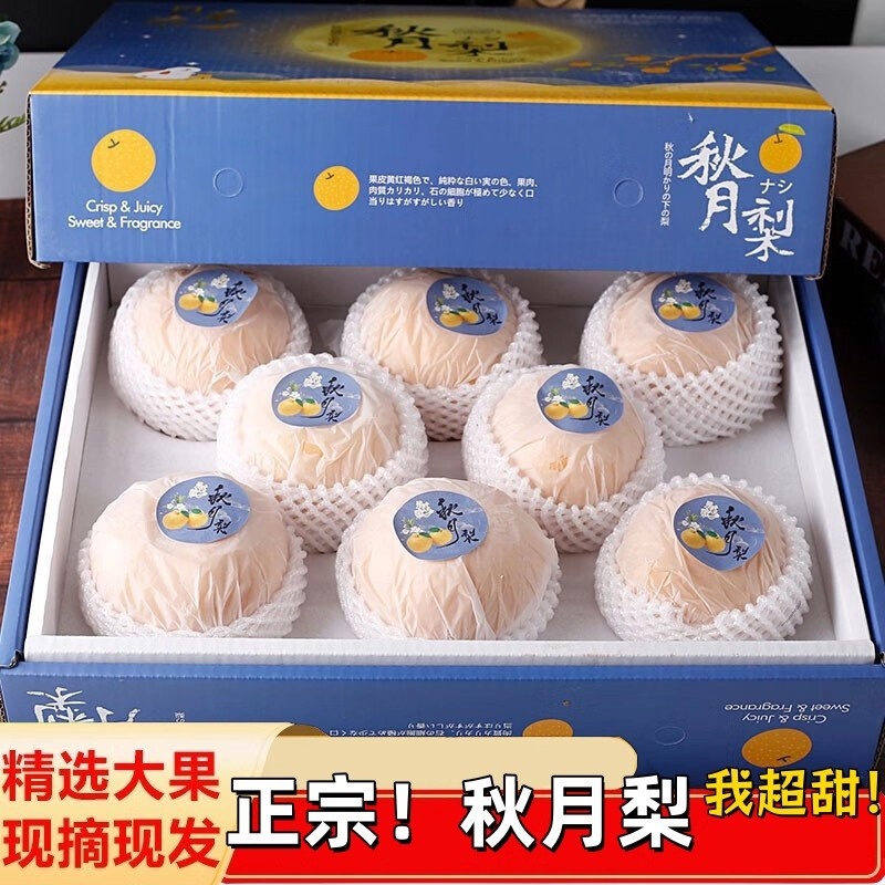 ￼圆黄梨秋月梨囗感脆甜保证质量一件代发批发商超