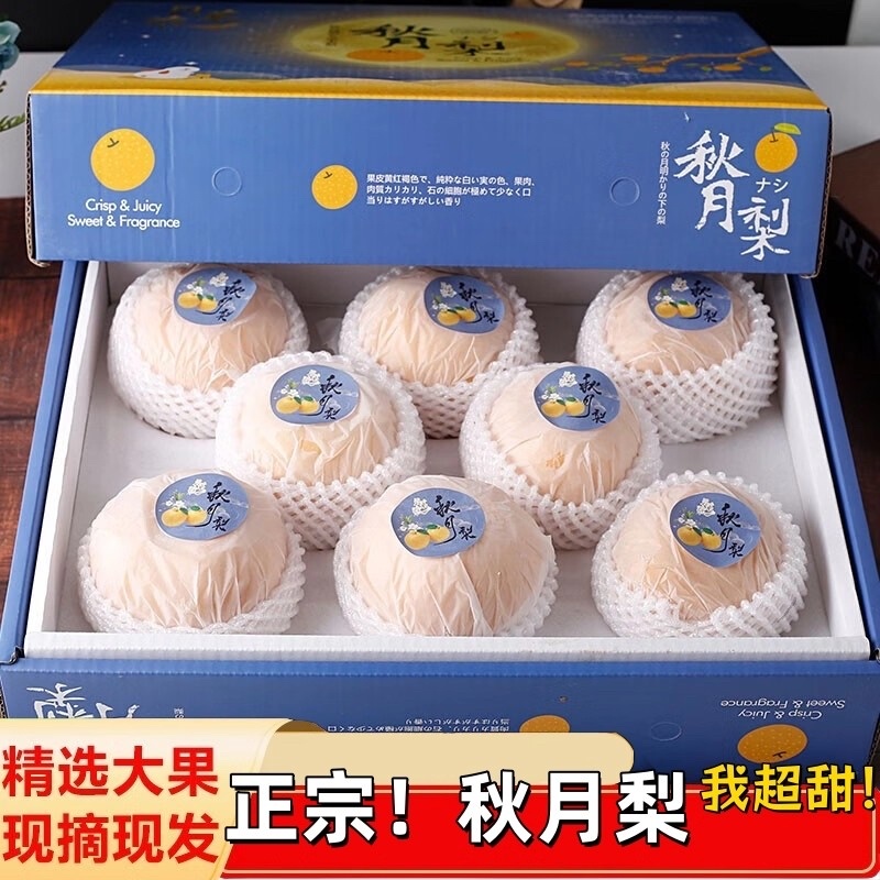 ￼圆黄梨砀山果园直发秋月梨按需包装一件代发批发商超