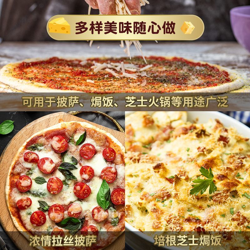 妙可蓝多马苏里拉芝士碎1KG奶酪披萨吐司拉丝家用烘焙原料奶酪
