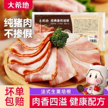 大希地香煎烟熏培根肉片早餐半成品食材家用儿童商用手抓饼配菜