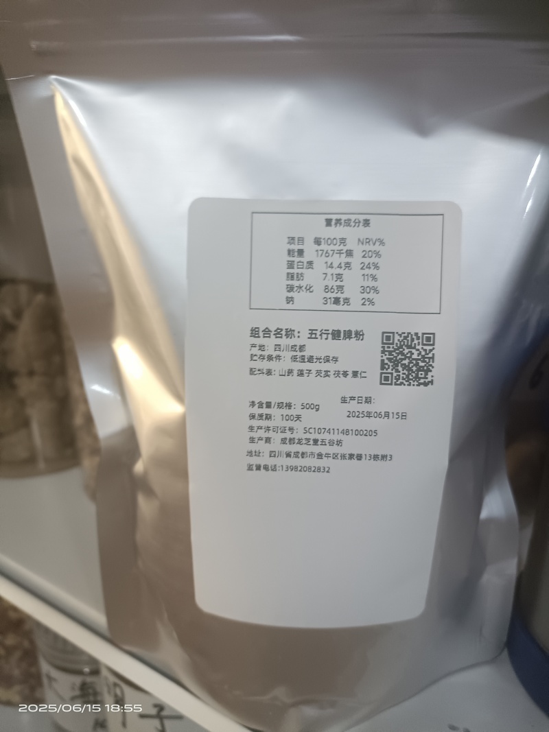 五谷黑芝麻杂粮粉一件代发