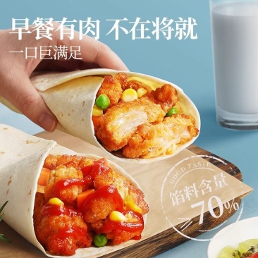 大希地老北京鸡肉卷墨西哥卷微波加热即食早餐食品半成品特色速食