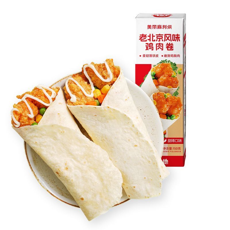 大希地老北京鸡肉卷墨西哥卷微波加热即食早餐食品半成品特色速食