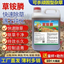 10斤装草铵膦高浓度除草剂果园荒地杂草专用杀草剂