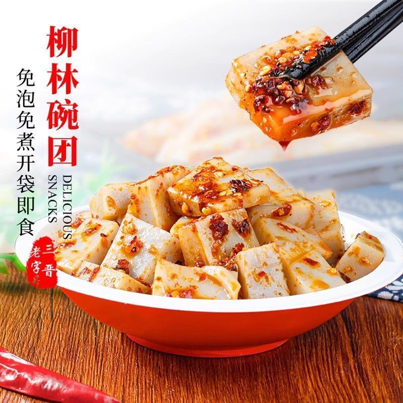 沟门前柳林碗团方便即食速食年货碗托荞麦凉粉面皮