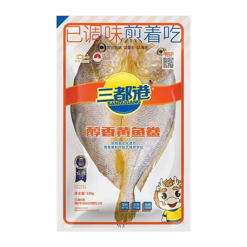 黄鱼鲞\厂家直供大量有货\对接全国各大市场\商超\餐饮
