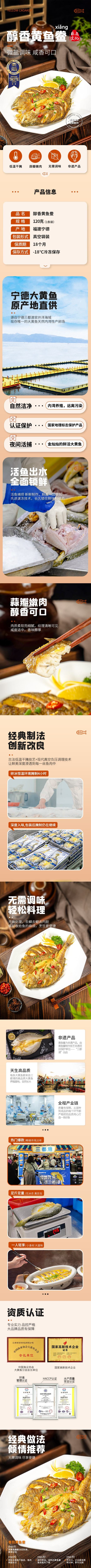黄鱼鲞\厂家直供大量有货\对接全国各大市场\商超\餐饮