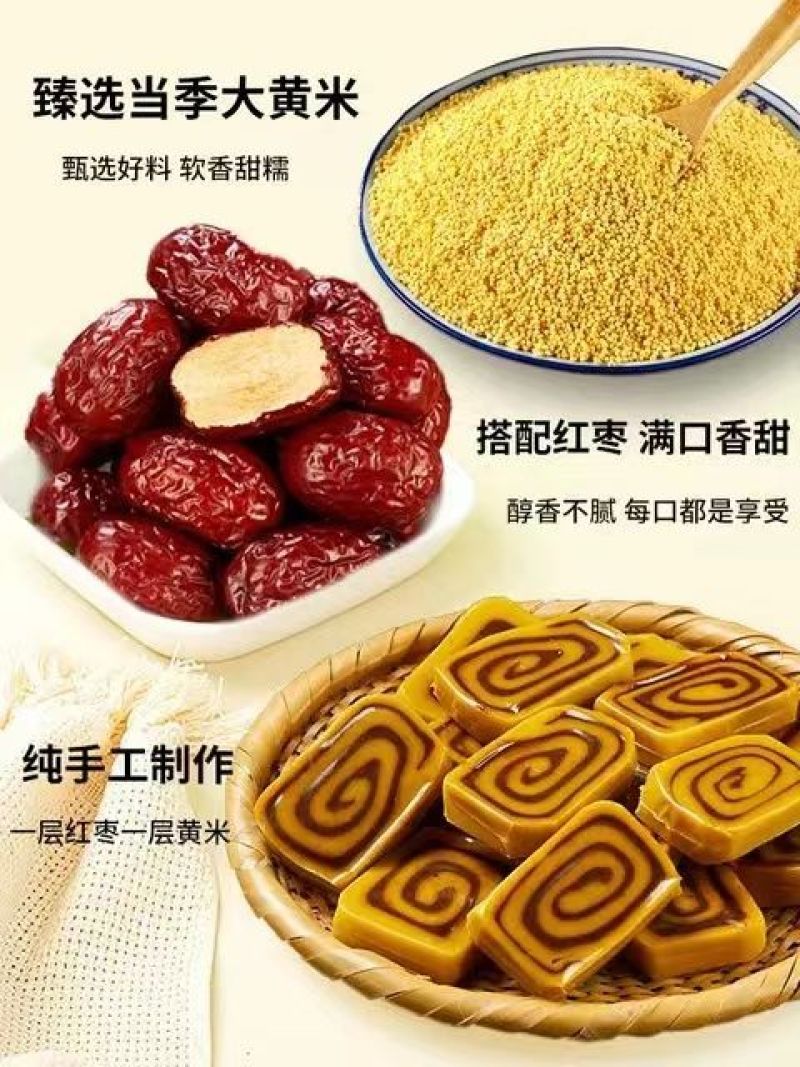 山西特产小黄米红枣糕油炸半成品陕西过年传统生日手工切糕
