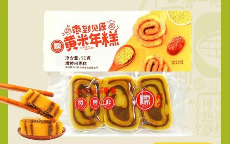 山西特产小黄米红枣糕油炸半成品陕西过年传统生日手工切糕