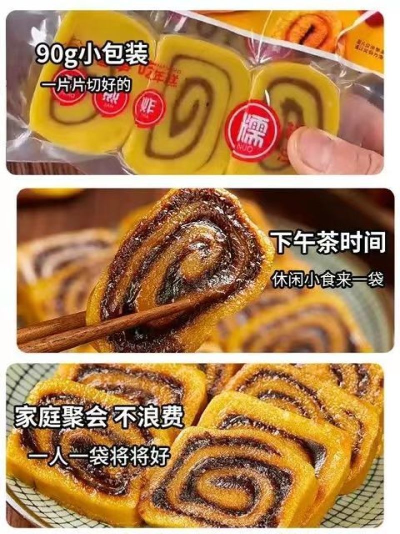 山西特产小黄米红枣糕油炸半成品陕西过年传统生日手工切糕
