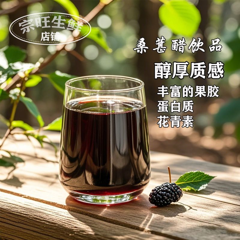 【桑葚醋饮品】荞麦醋泡桑葚食用果醋无添新鲜健康饮品桶装