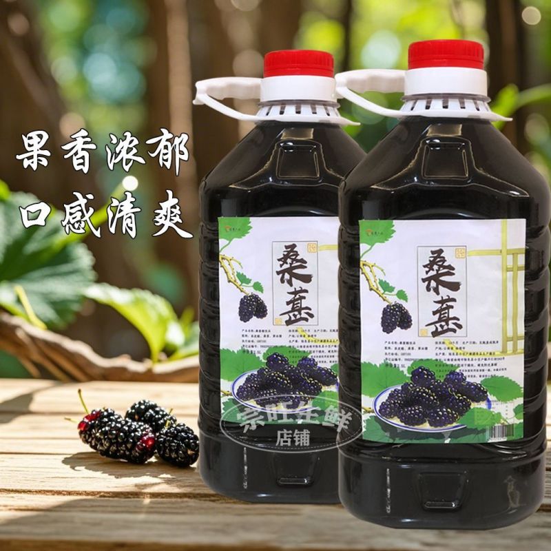 【桑葚醋饮品】荞麦醋泡桑葚食用果醋无添新鲜健康饮品桶装