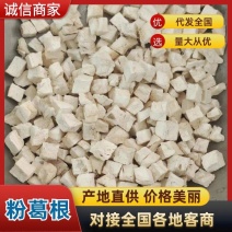 粉葛根，葛根，葛根丁，过筛无沫，产地货源，批发各种中药材