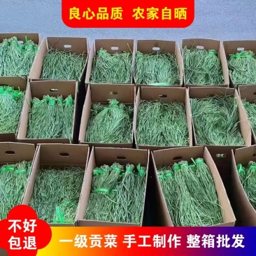 精选***当季新菜整箱贡菜干适用火锅贡菜贡菜商用批发