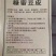 发酵饲料糖蜜豆皮