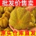 泰国金枕榴莲一件代发拼多多，抖音，京东，小红书一件代发