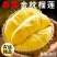 泰国金枕榴莲一件代发拼多多，抖音，京东，小红书一件代发