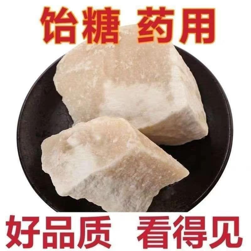 饴糖干货饴糖欢迎选购