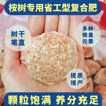桉树大颗粒复合肥桶肥20-10-16省工省时46%高含量