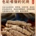 盐炙巴戟天中药材原料批发各种规格欢迎留言订购定