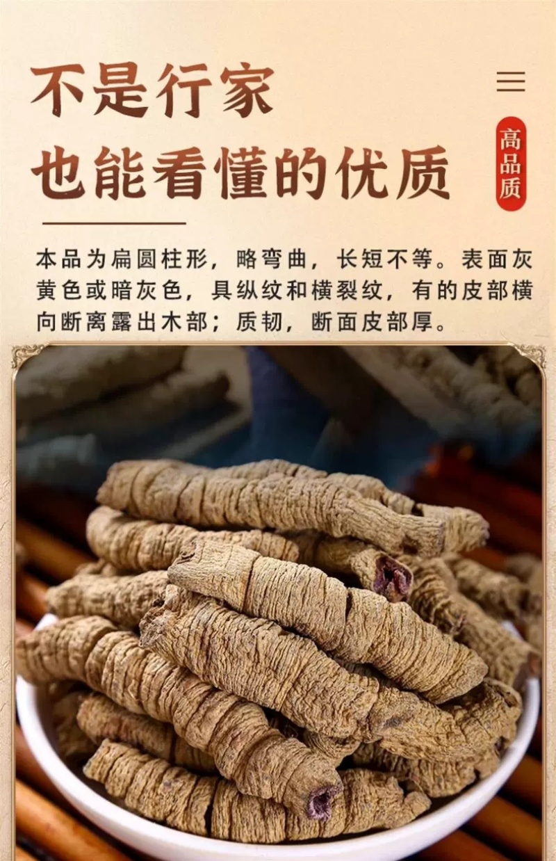 盐炙巴戟天中药材原料批发各种规格欢迎留言订购定