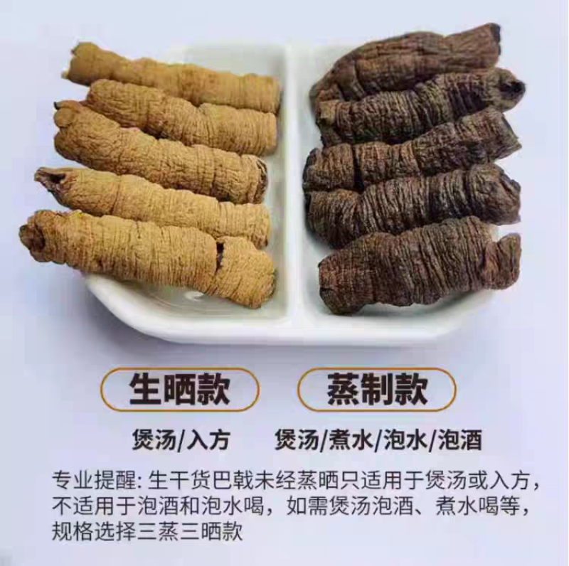 盐炙巴戟天中药材原料批发各种规格欢迎留言订购定