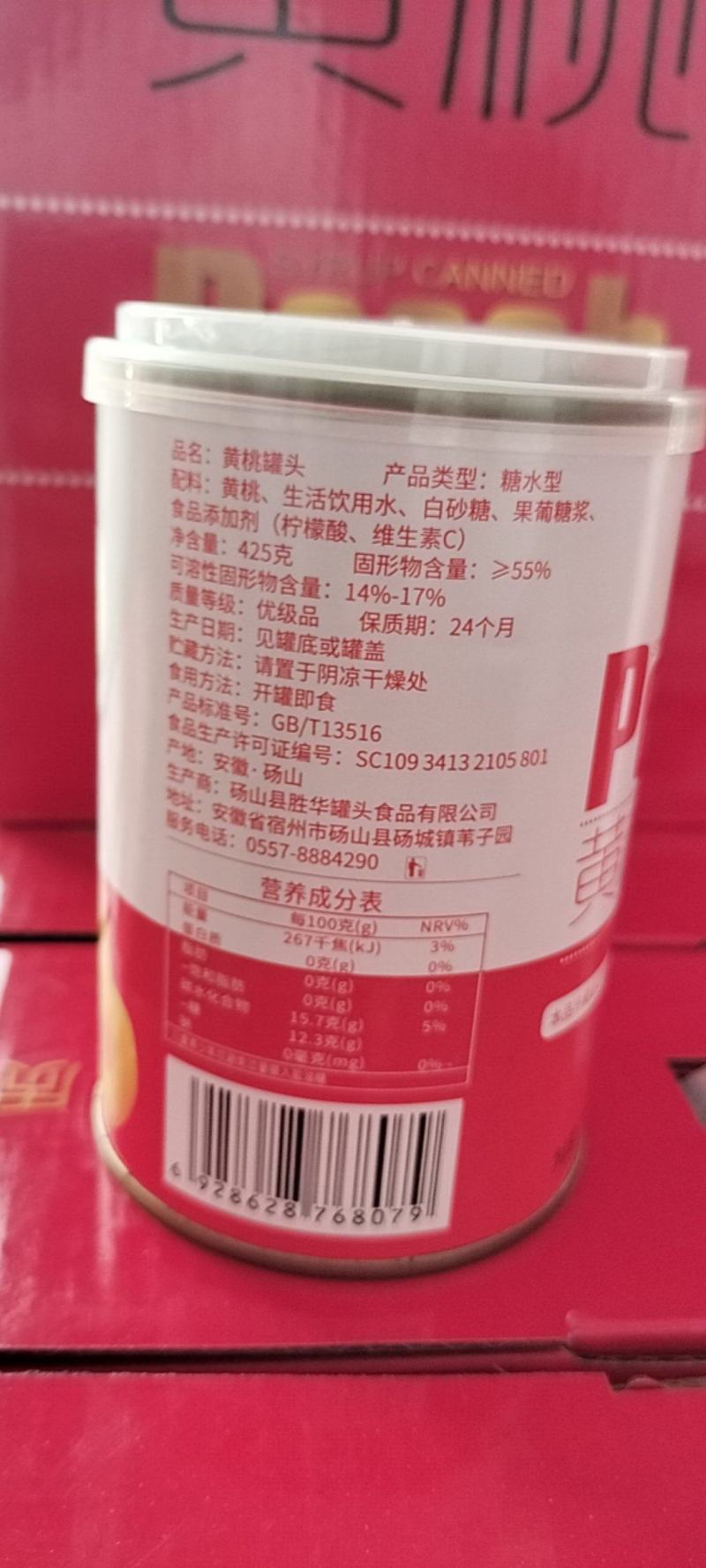 砀山黄桃罐头一件代发可代收代卖，对接批发采购市场电商等