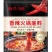 【火锅底料】厂家直发资质齐全火锅料，大量上市
