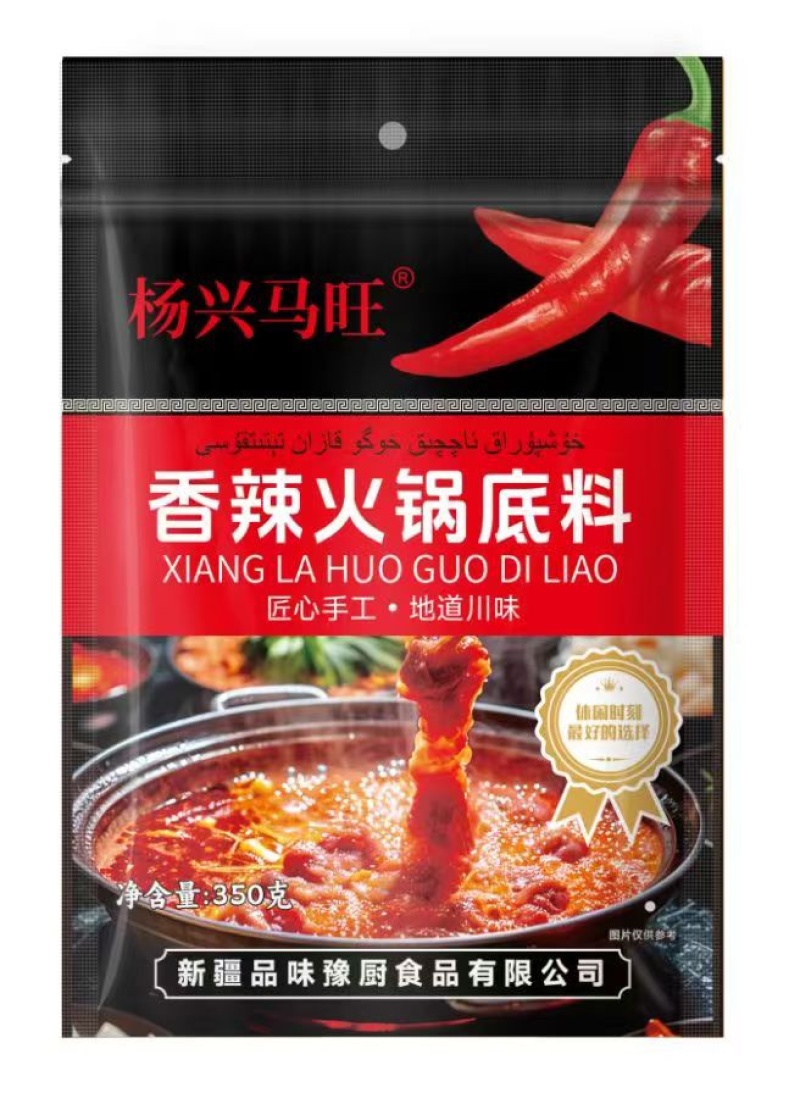 【火锅底料】厂家直发资质齐全火锅料，大量上市