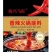 【火锅底料】厂家直发资质齐全火锅料，大量上市