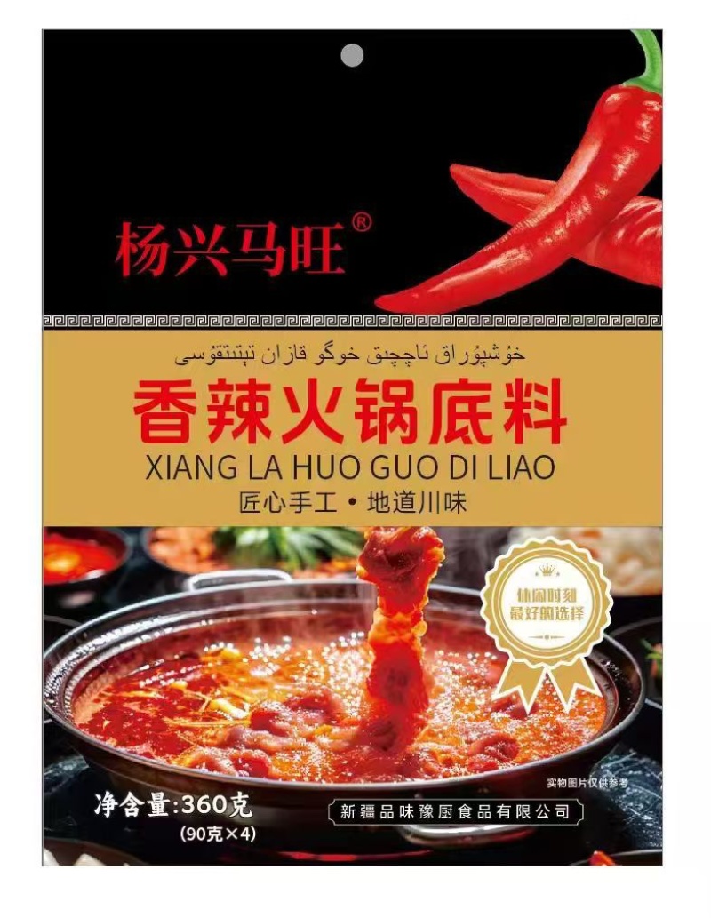 【火锅底料】厂家直发资质齐全火锅料，大量上市