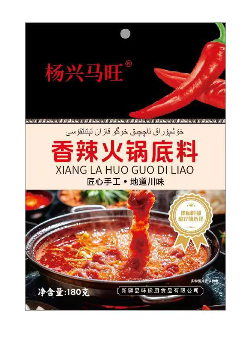 【火锅底料】厂家直发资质齐全火锅料，大量上市