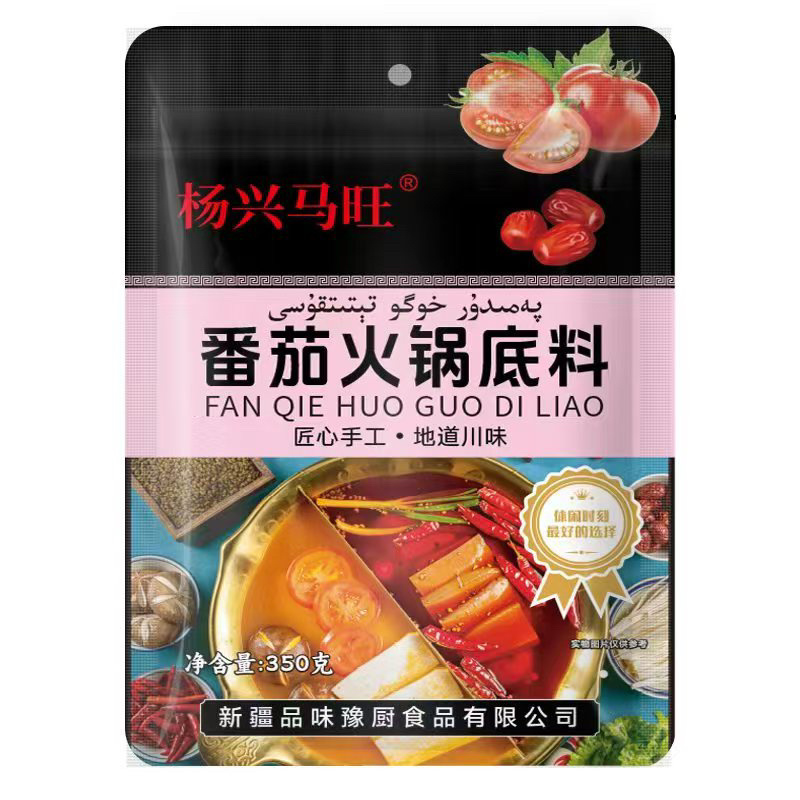 【火锅底料】厂家直发资质齐全火锅料，大量上市