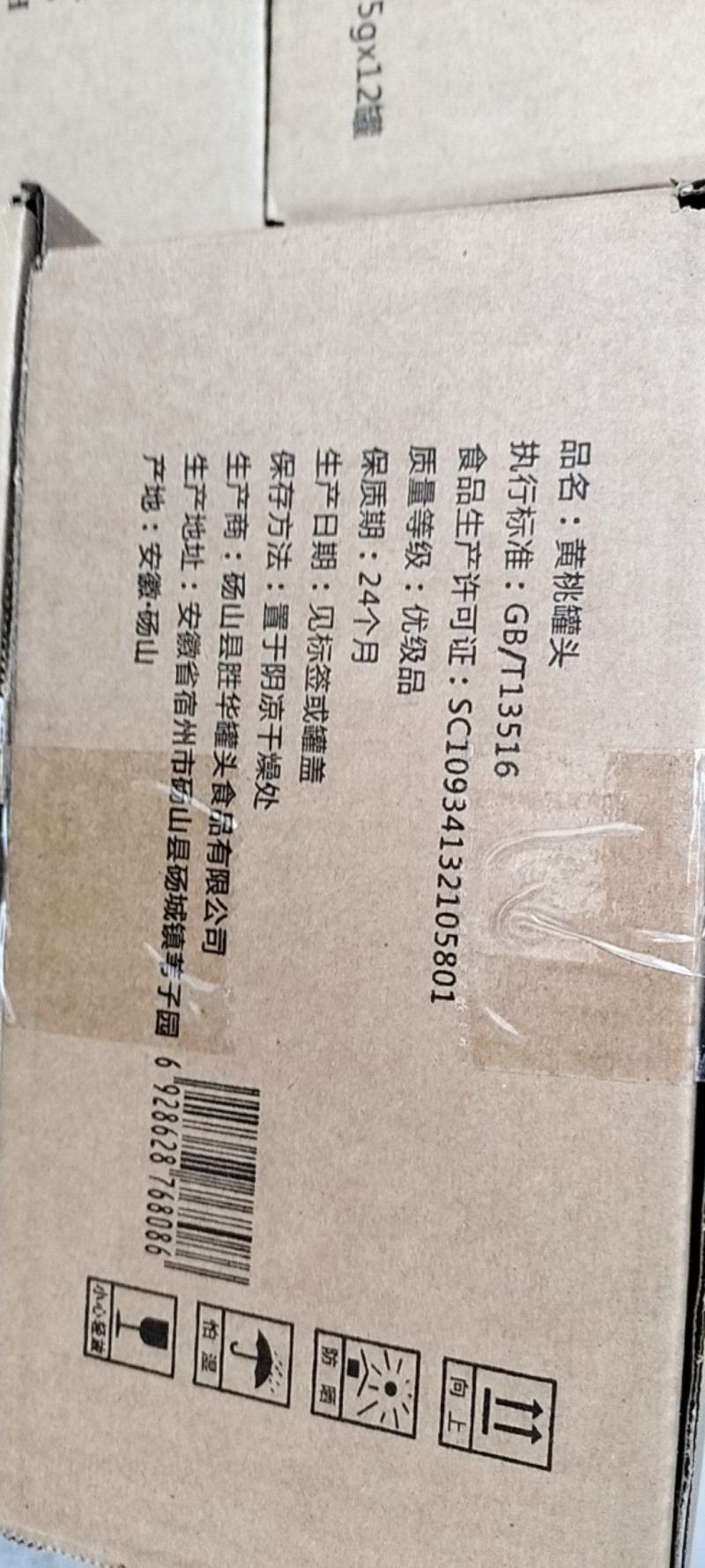 砀山黄桃罐头一件代发可代收代卖，对接批发采购市场电商等