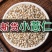 直供贵州小薏米新货500g薏米仁薏苡仁五谷杂粮现货