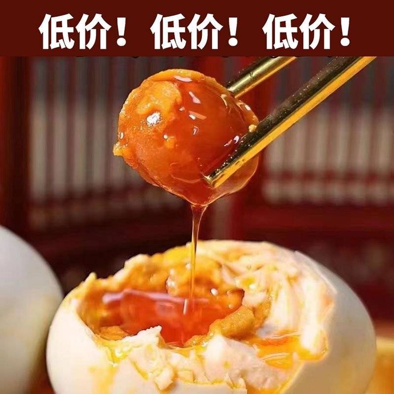 咸鸭蛋，真空包装，精品装，对接电商代发