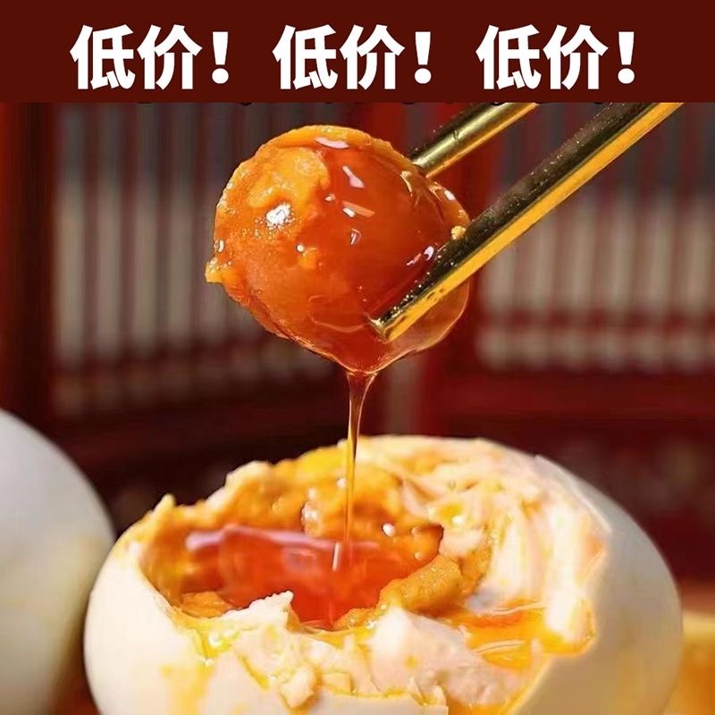 咸鸭蛋，真空包装，精品装，对接电商代发