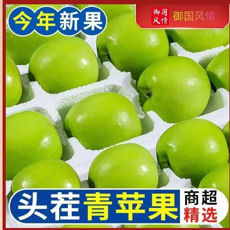 正宗青苹果酸脆多汁电商一件代发