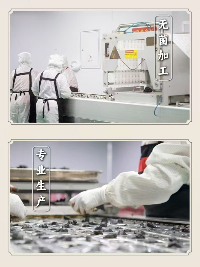 正规即食黄精果