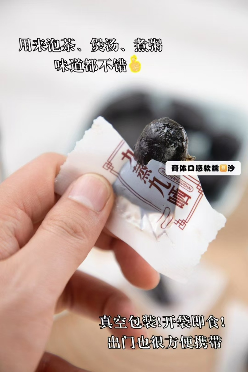 正规即食黄精果