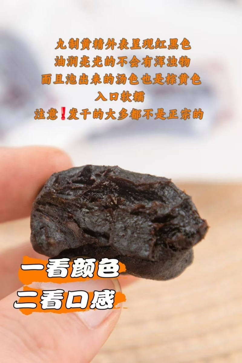 正规即食黄精果