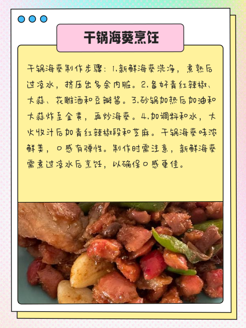 自家渔船，大海打捞海葵，原产地加工出售，