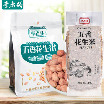 李老头麻辣酒鬼五香花生下酒菜零食餐馆商店可批发包邮