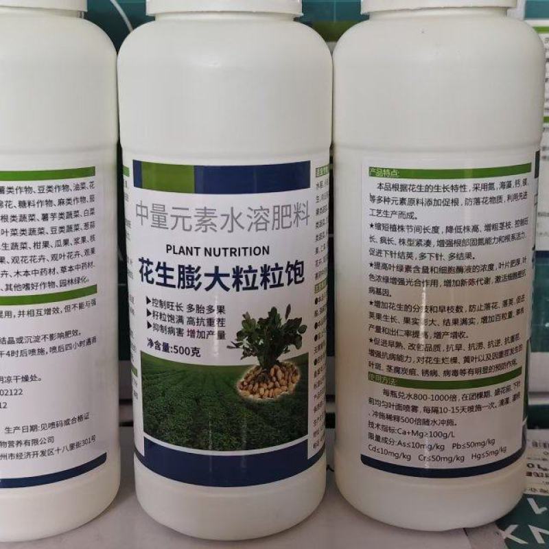 花生膨大粒粒饱正品花生专用增产肥颗粒饱满增产增收绿叶花生