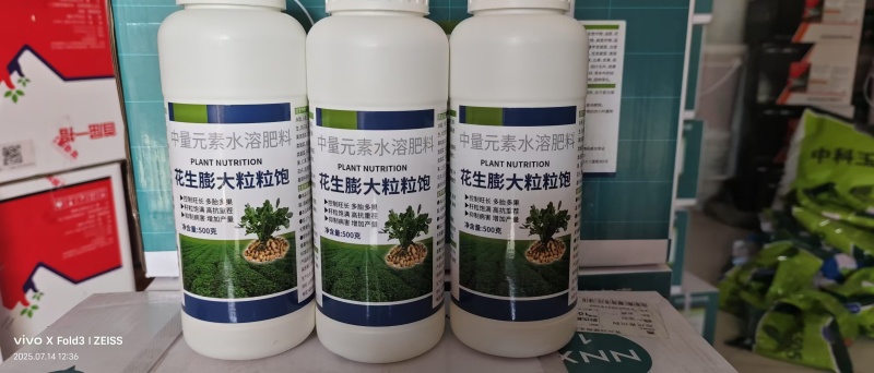 花生膨大粒粒饱正品花生专用增产肥颗粒饱满增产增收绿叶花生