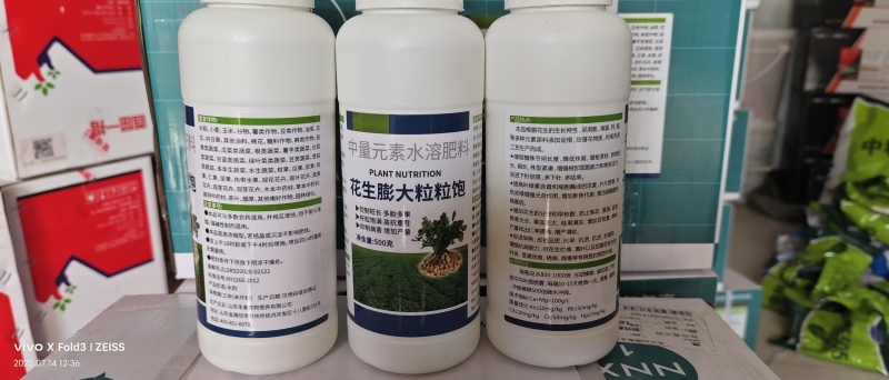 花生膨大粒粒饱正品花生专用增产肥颗粒饱满增产增收绿叶花生