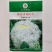 高抗青梗65天松花菜种子杂交种青梗散花菜花椰
