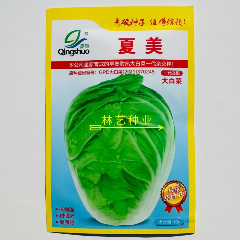 夏美大白菜种子高产抗病早熟耐热夏播白菜种籽农家四季蔬菜种