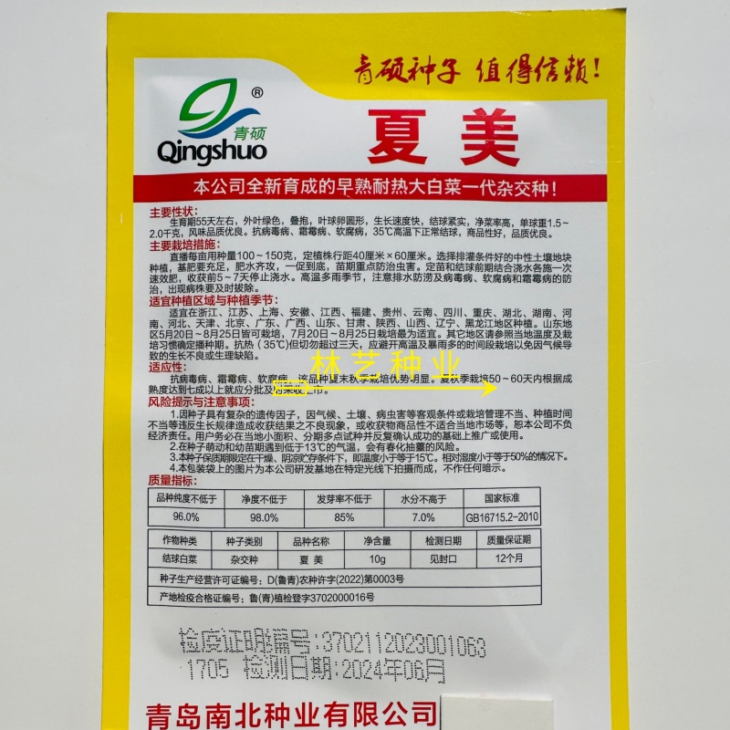 夏美大白菜种子高产抗病早熟耐热夏播白菜种籽农家四季蔬菜种